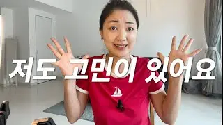 직장인 10년차의 고민과 새로운 꿈
