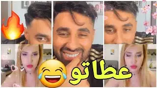 ⛔ jad wahbi  💥🔥 نايضة بين جاد وهبي وراجلها رامي   الهبال تاع الضحك 🔥