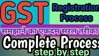 gst registration process in hind! how to register for gst  online! gst registration process in india
