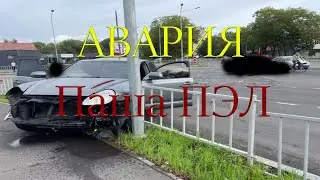 ПАША ПЭЛ | Момент ДТП Юры |