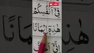#tajweed