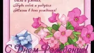 С днём РОЖДЕНИЯ ЮЛЯ!!!