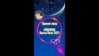 Новинки каталога Мэри Кэй сезона Весна/Лето-2021