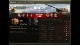 рога 46 фарм и нагиб (с озвучкой реплея)