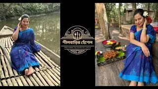 Trip to Shilbarir Hassel | শীলবাড়ির হেঁশেল | Munshiganj
