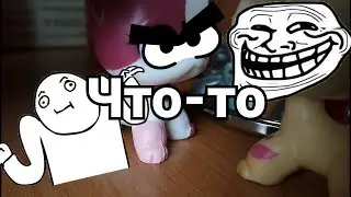 Что-то