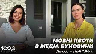 10 хвилин з Мариною Скінтей | Любов НЕЧИПОРУК