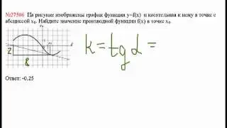 ЕГЭ по математике - задание В8 (№27506).mp4