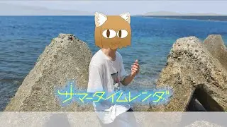 I went to IRL Summertime Rendering - Wakayama