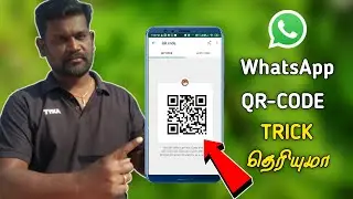 WhatsAppயில் QR Codeஐ என்ன செய்யலாம் - WhatsApp New QR Scan Code in Tamil