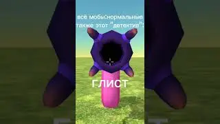 ГЛИСТ В ЖОПЕ