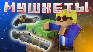 😱 Самый лучший мод на мушкеты? | Обзор мода Minecraft [1.16.3] Matchlock Guns | Мод на оружие