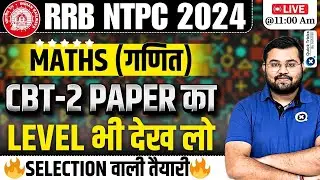 RRB NTPC 2024| Maths CBT-2 Paper Level | RRB NTPC Maths| NTPC CBT-2 Maths Questions |by Sahil sir