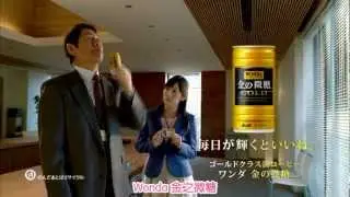 ワンダ モーニングショット「笑って」篇 AKB48 渡辺麻友 15s CM