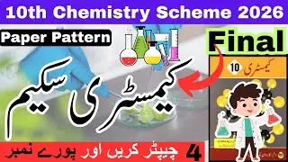 10 Class Chemistry Scheme 2026 II Chemistry Pairing Scheme 2025
