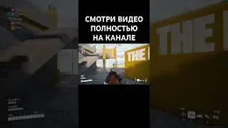 the finals геймплей зе финалс