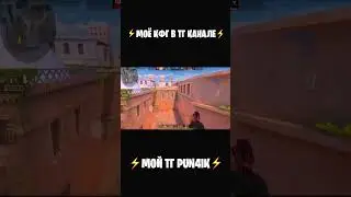 Pun4ik не читер - играй как pun4ik 