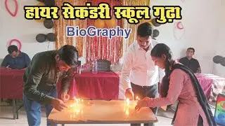 school boipic, school biodata, higher secondary school gudha, kabirdham