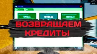 ОТДАЕМ КРЕДИТЫ - СОБИРАЕМ НА ЛИЦЕНЗИЮ ► Supermarket Simulator #19
