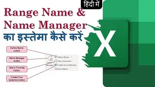 Excel in Hindi- Using Range Name With Formulas  #Skrlearningpoint