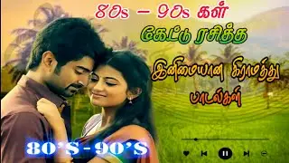 🚌🎼80s-90s tamil super hit village songs🎼🚍 #tamilbussongs #tamiltravelsong #trending #top #village
