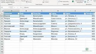 Форма для заполнения таблицы Excel