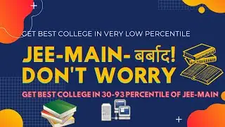 Best JEE main colleges in low percentile | Low Rank College | NTA | Apni Shiksha
