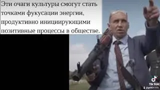 Идея Виталия Наливкина и спасение себя черес просьбы