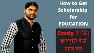 National Scholarship scheme for students | 