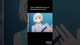 Сузуя удивляется как Йошимура крутит ручку!