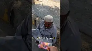 Eid Hoti Hai Muhabbat Sae✨ Eidi Sab Kai Liyae❤️ #satisfying #eid #blessed #happy #vibes #shorts #yt