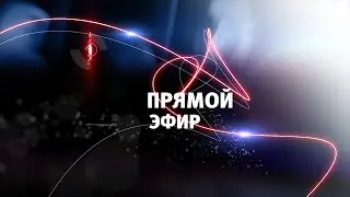 Жонли ЭФИР! Саволларга Жавоблар! Бепул Рус тили дарслари ва укишга кириш! Инглиз тили!