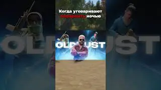 Тимейт - Школьник в Раст Rust  