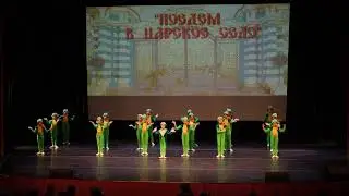 Лягушачий хор - Свой стиль
