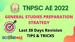 General Studies | Paper 2 | last Minute Preparation Startegy | TNPSC AE 2022