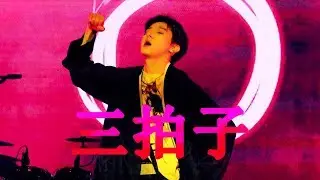 [몬스타엑스 아이엠] 190605 삼박자