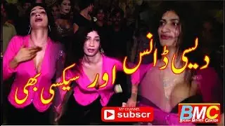 MUJRA - PAKISTANI WEDDING MUJRA 2017