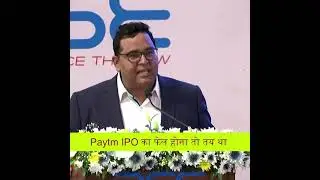 Why Paytm 📱 IPO Failed 😱 