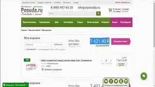 Как получить скидку по промокоду в магазине Посуда.ру?