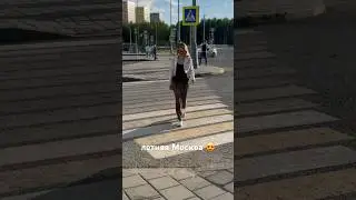 Гуляете ?)