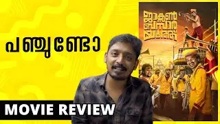 Jackson Bazaar Youth Review| Unni Vlogs Cinephile