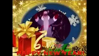 С НОВЫМ ГОДОМ! HAPPY NEW YEAR!