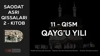 SAODAT ASRI QISSALARI 2-KITOB, 11-QISM - QAYG'U YILI