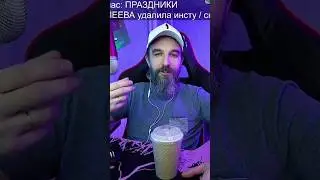 1050 | Курапов стримит на твиче каждый день- kurapov_ivan