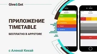 Лучшее приложение-расписание на iPhone/iPad