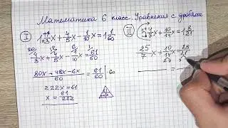 Смотрите на уравнения в 6 классе, а на ОГЭ идти боятся! Учитель математики решил уравнение объясняя