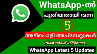 Whatsapp Latest 5 Updates | Whatsapp Tips And Tricks In Malayalam
