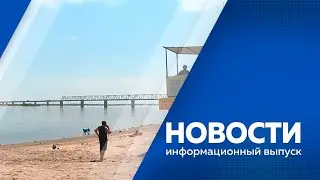 НОВОСТИ 13 06 23