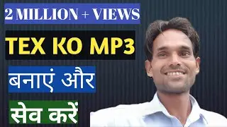 Text Ko MP3 kaise banaye / Text ko audio par convert kaise kare on mobile