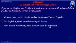 02 Subject and Predicate (Grade 10 New Course)